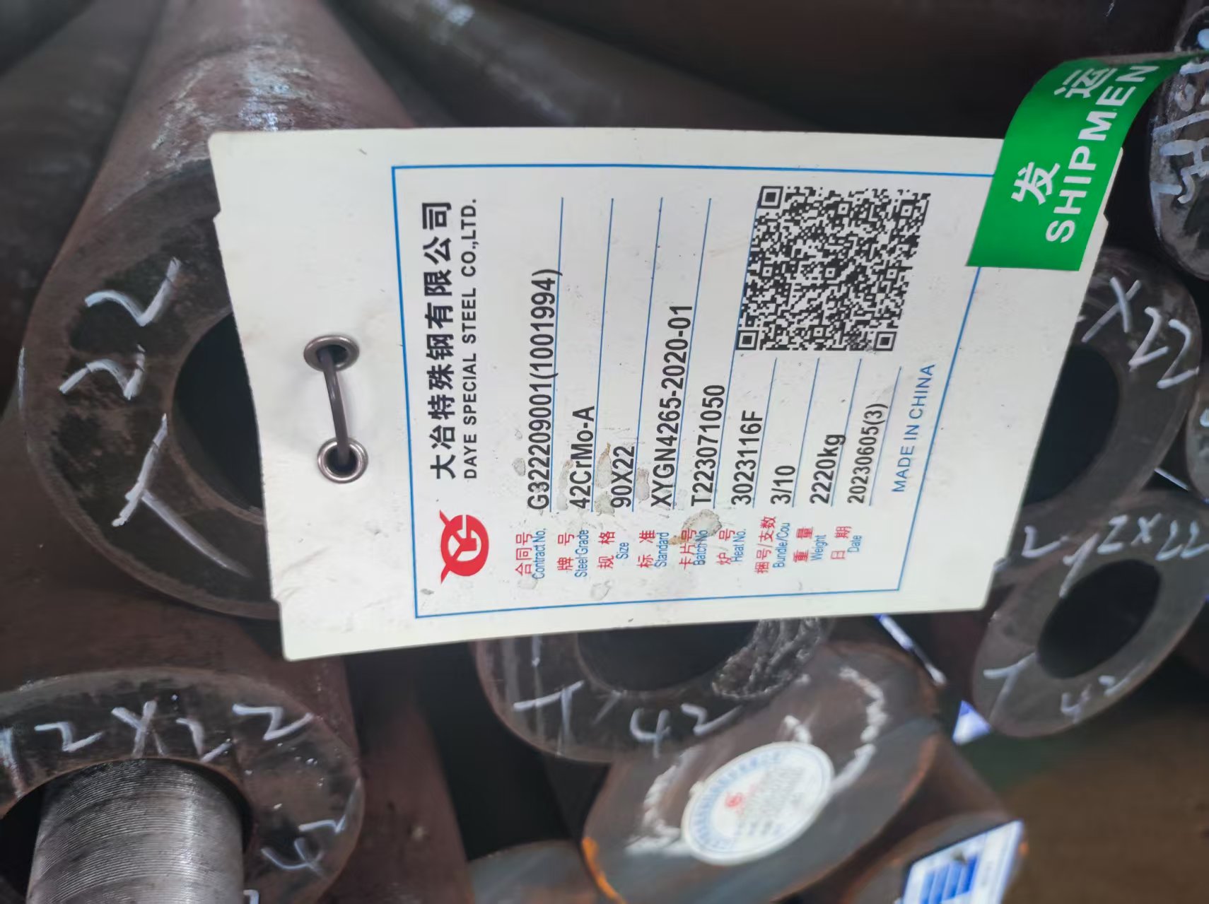 合金结构钢